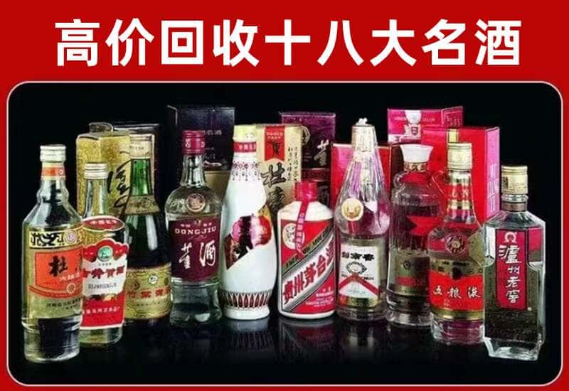 安康市岚皋茅台酒回收
