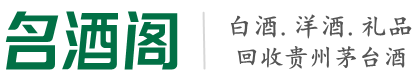 安康市岚皋鑫彩烟酒回收店